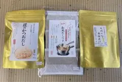 1955年創業 だし専門店の完全無添加だしパック3種セットのサムネイル
