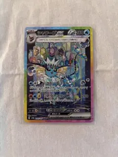 あ*ん様 シャワーズex SAR SV8a テラスタルフェスex 205/187