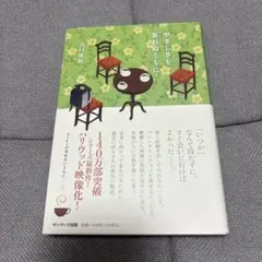 やさしさを忘れぬうちに