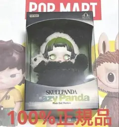 【正規品】スカルパンダ 新作lazy pandaぬいぐるみ ペンダント