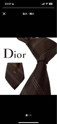 美品】 クリスチャンディオール ネクタイ シルク ストライプ トロッター