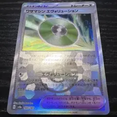 ワザマシン エヴォリューション　モンスターボールミラー　1枚のサムネイル