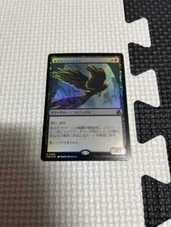 MTG 夜光のフェニックス foil