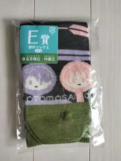 フリューくじ　刀剣乱舞 御伴散歩 五月雨江・村雲江 E賞 ④ 御伴ソックス