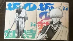 銀魂　ステッカー 坂田銀時 ジャンプGIGA切り抜き