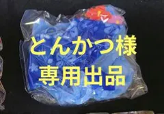 とんかつ様専用出品