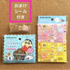 【新品未開封　正規品】クレヨンしんちゃん　おはじきフレークシール＆タイルシール