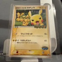 2026年最新】ポケパークのピカチュウの人気アイテム - メルカリ