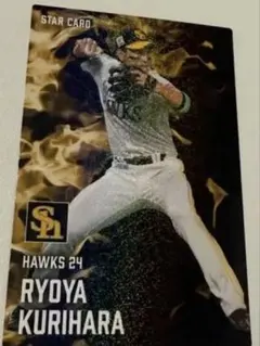 プロ野球チップスカード　栗原陵矢