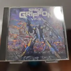 PS1 スペースグリフォン VF-9