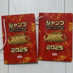 2025年最新】ジャンプ ビクトリーパスポートの人気アイテム - メルカリ