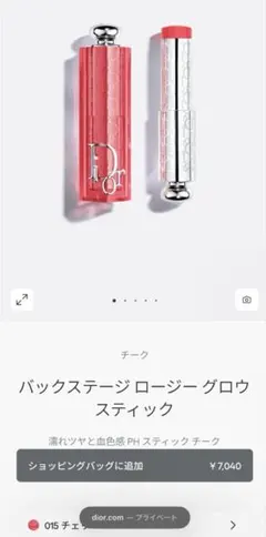 バックステージ ロージー グロウ スティック　チェリーのサムネイル