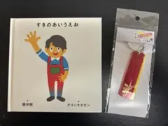 嵐　櫻井翔　未来への言葉展　グッズセット