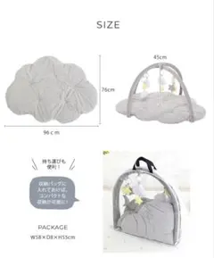 futafuta プレイジムマット 雲型のサムネイル