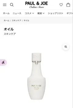 トリートメントオイル 150ml