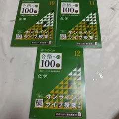 2026年最新】合格への100題の人気アイテム - メルカリ