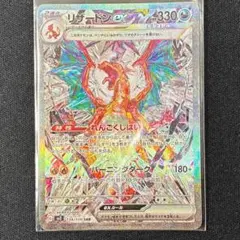 2026年最新】黒炎リザードンexの人気アイテム - メルカリ
