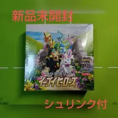 【新品未開封】イーブイヒーローズ　1Box