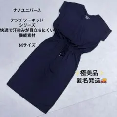 【アンチソーキッド】シリーズ、ナノユニバース 、カットソーワンピース ネイビーのサムネイル