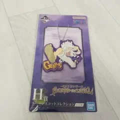 ワンピース　一番くじ　ラバーマスコット　ルフィ
