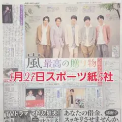 2026年最新】嵐グッズまとめ売りの人気アイテム - メルカリ