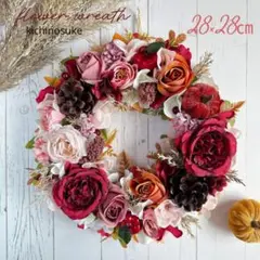 No.82【フローリストが作る】フラワーリース　ハロウィン　秋　玄関リース