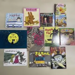 絵本12冊➕2冊