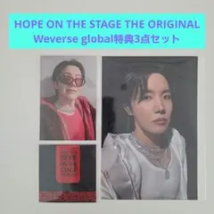 J-HOPE HOPE ON THE STAGE Original GL予約特典