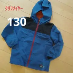 クリフメイヤー　ジャケット　130