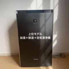 未使用品　22年製 SHARP シャープ　加湿空気清浄機　KI-PX75 2026年最新】空気清浄機 シャープ ki-px75の人気アイテム - メルカリ
