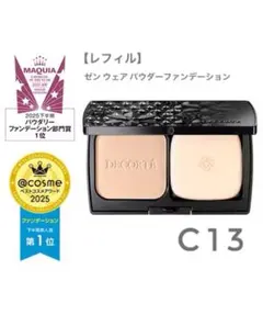 【お値下げ】DECORTE ゼン ウェア パウダーファンデーション C13