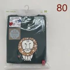 ユニクロ　長袖パジャマ　リサラーソン　緑　ライオン　80