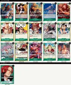 リーパラ付き 緑シャンクス 構築済みデッキ - メルカリ
