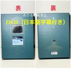 バンタン 2020 ウィンパケ DVD付き