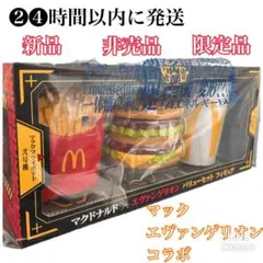 マック　エヴァンゲリオン　コラボ　フィギュア　非売品　限定品