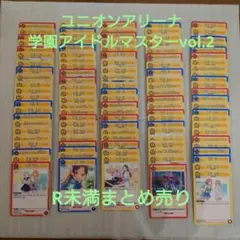 UNION ARENA 学園アイドルマスター Vol.2 まとめ売り - メルカリ