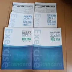 高校新演習スタンダード 英語III 読解編・文法編のサムネイル