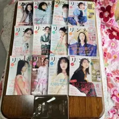 ★リンネル　１２冊セットまとめ売り★