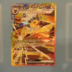 Y*！様 サンダースex SAR SV8a テラスタルフェスex 209/187