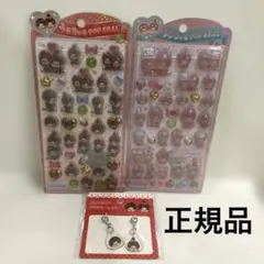 【新品、正規品】うるちゅる　モンチッチ チャーム付き