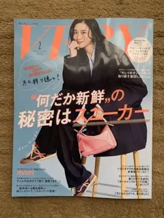 VERY 2月号