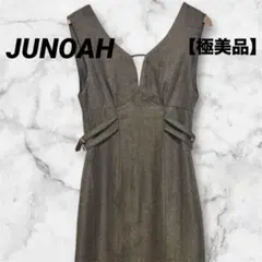 【極美品】ジュノア ヘリンボーン Vネック ジャンパースカート ブラウン系 L