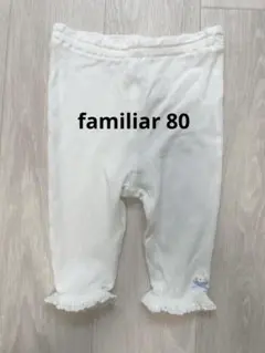 familiar ファミリア 春夏用レギンス 80