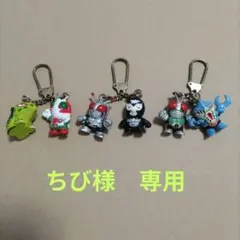 仮面ライダー キーホルダー 3個セット