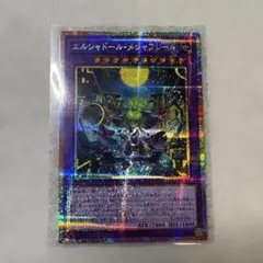 遊戯王 エルシャドール・メシャフレール プリズマティック TW03-JP063