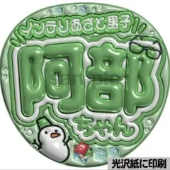 【光沢紙に印刷×2枚】ぷっくりうちわ文字　ファンサ団扇