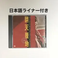 2026年最新】崔健の人気アイテム - メルカリ