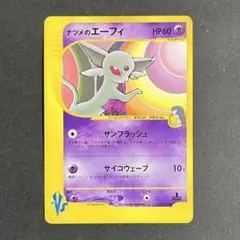 【良品】ポケモンカード eカード ナツメのエーフィ VSのサムネイル