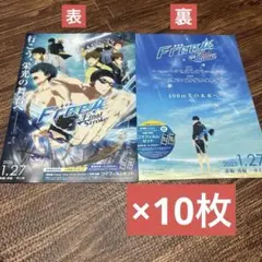 劇場版 Free! the Final Stroke フライヤー 10枚