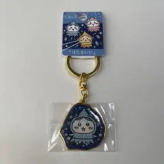 ちいかわ　ご当地キーホルダー　ほたるいか ハチワレ